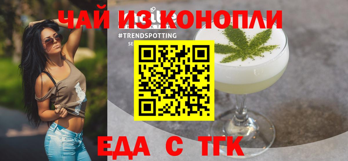 Cannafood конопля  Вход с VPN  Троицк 