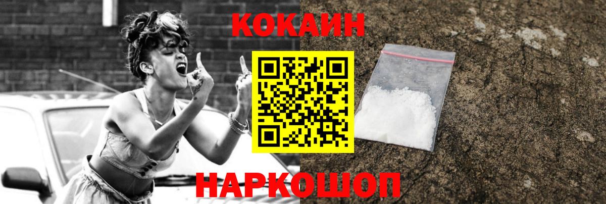 Троицк  Cocaine Эквадор  COCAIN  COCAIN Эквадор  Вход с VPN 