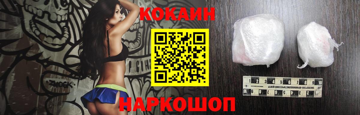 Cocaine Эквадор Троицк