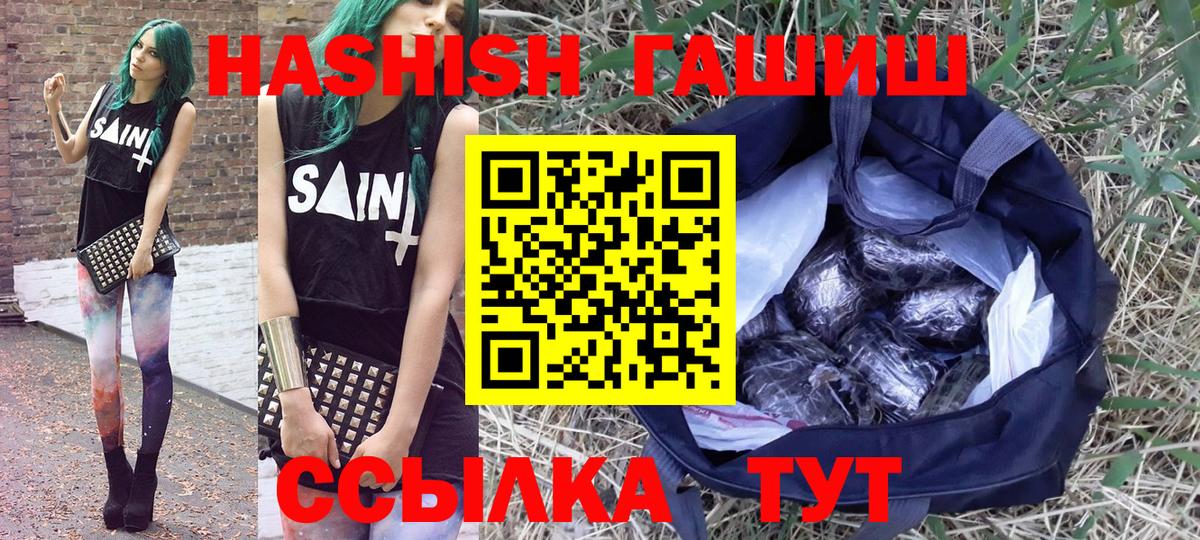 ГАШ Premium Троицк