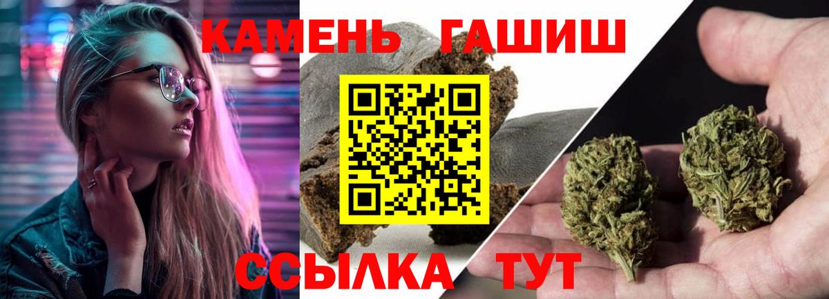 ГАШИШ 40% ТГК  Гашиш гашик  купить наркотики цена  Троицк  Вход с VPN 