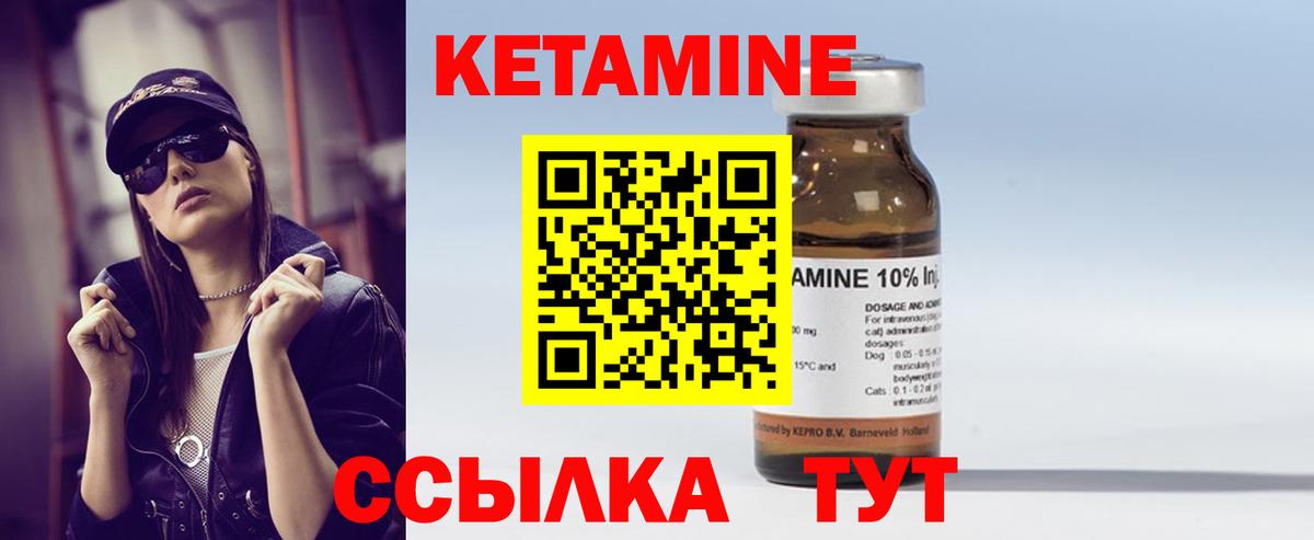 Кетамин ketamine  КЕТАМИН VHQ  Троицк  Вход с VPN 