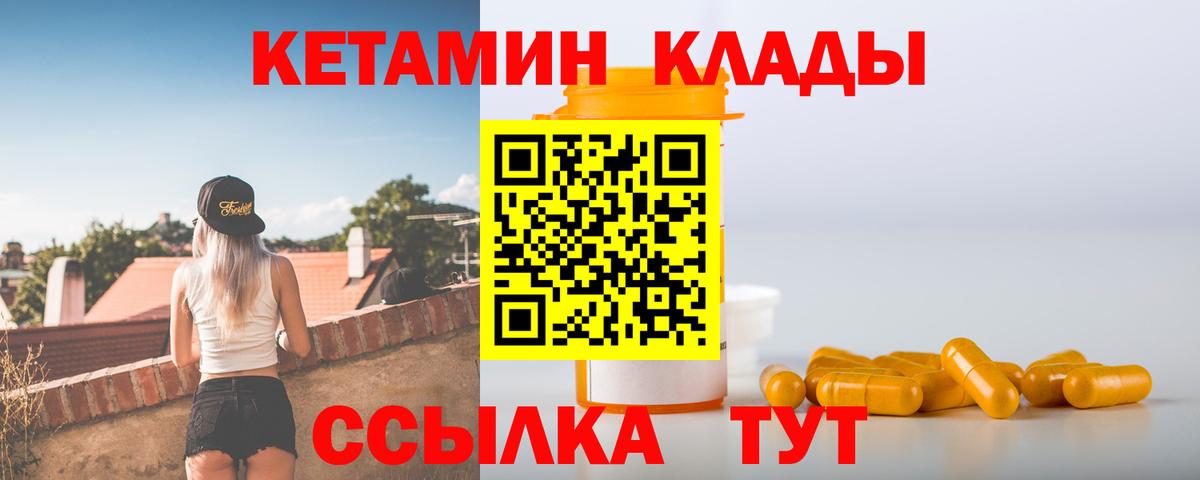 КЕТАМИН ketamine Троицк