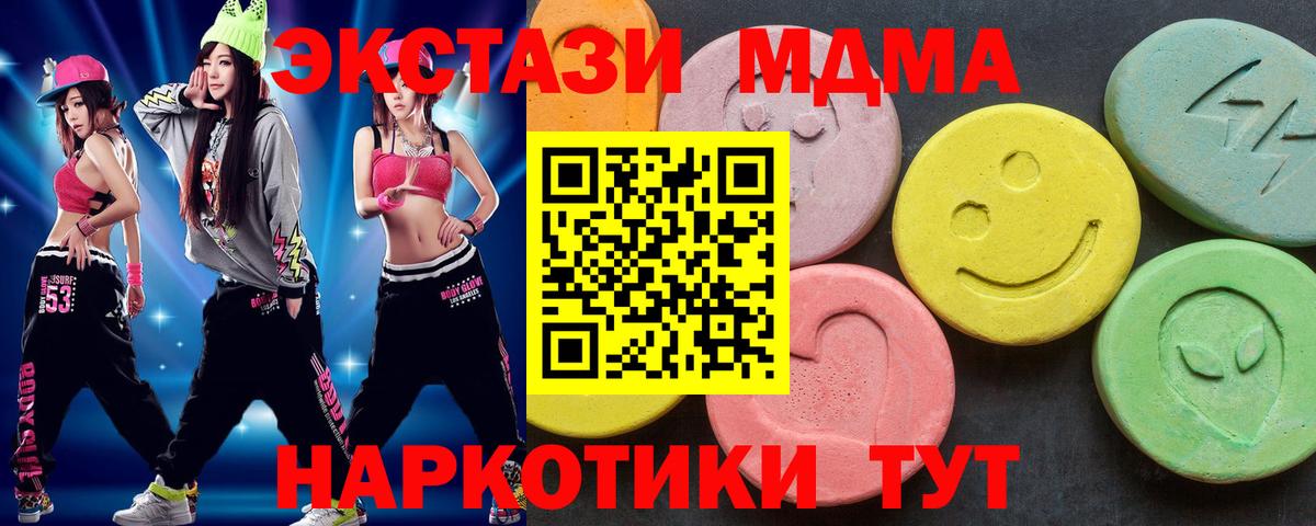 MDMA кристаллы Троицк
