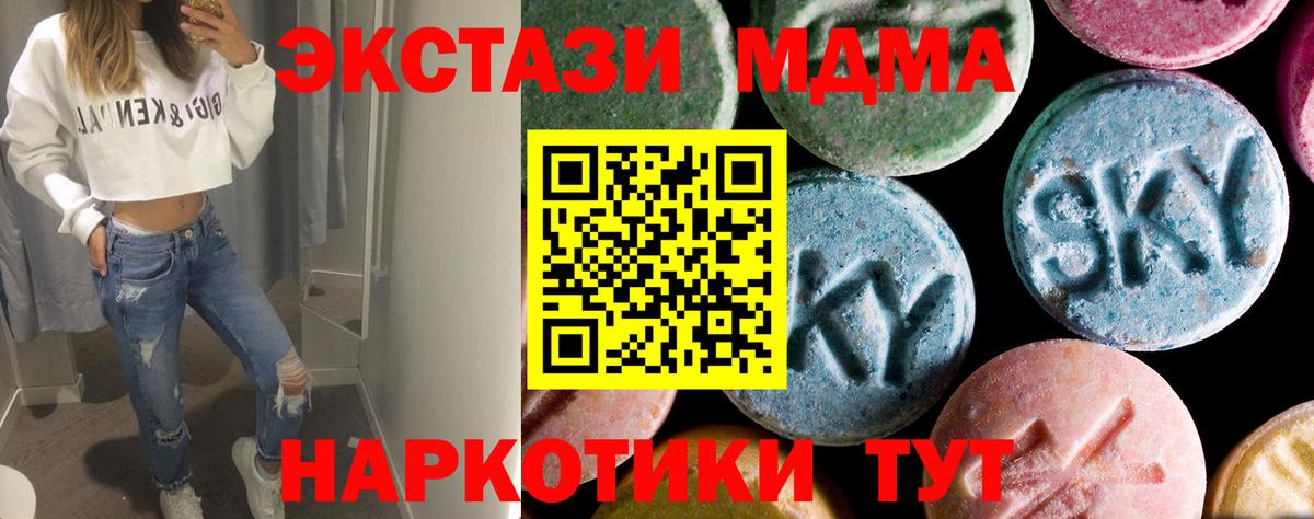 Троицк  MDMA Molly  Вход с VPN  MDMA кристаллы 