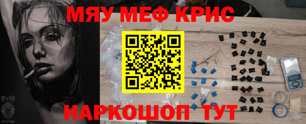 МЕФ  Меф  OMG зеркало  Вход с VPN  что такое наркотик  Меф кристаллы  Меф 4 MMC  Троицк 