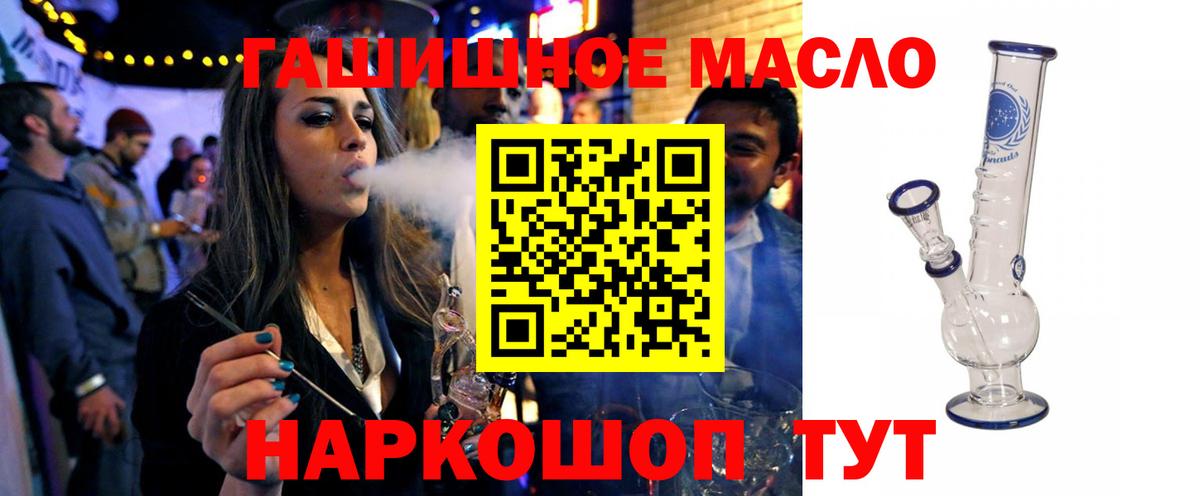 ТГК концентрат  ТГК концентрат  Троицк  закладки  Вход с VPN 